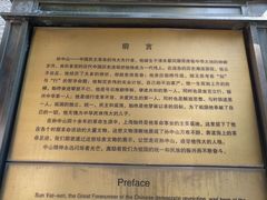-上海孙中山故居纪念馆