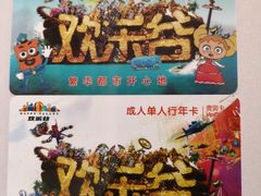 门票-北京欢乐谷