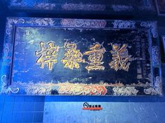 -纯阳•六两酒馆