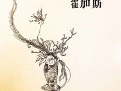 -荷兰布尔玛国际花艺学院