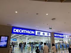 -迪卡侬(安德门店)