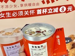 -炖物24章·顺时轻养茶(杭州大厦店)