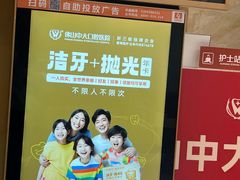 -佛山中大口腔医院·市二级口腔专科医院