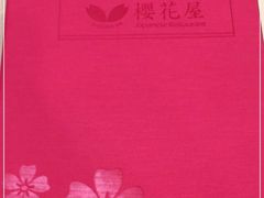 -彩葉·樱花屋日本料理(动物园店)