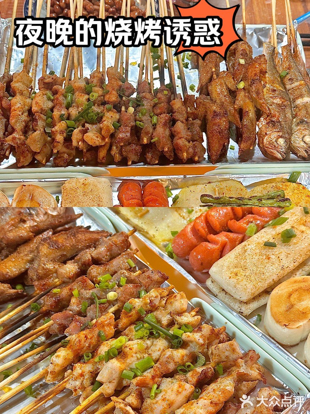 第…n次来到杭州烧烤届的“海底捞”❗️