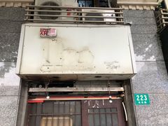 门面-福烤锦花(长乐路店)