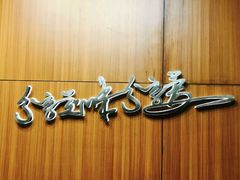 -潮镇老尾牛杂(环城西路店)
