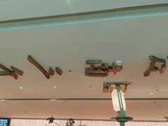 -桂满陇·杭州小馆(巴黎春天浦建店)