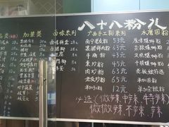 -八十八粉儿(尚都店)