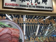-狮头牌卤味研究所·卤味饭(花城汇南区店)
