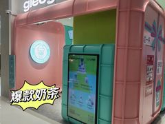 -gleeglee乐溢亦茶(合生汇店)