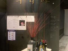 -半山腰·云南菜(侨福芳草地店)
