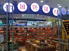 -万达广场(金堂店)