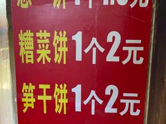 -金莲葱饼