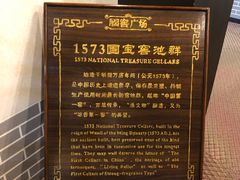 -泸州老窖景区