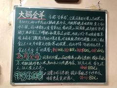 -沂蒙全羊汤(大觉胡同)