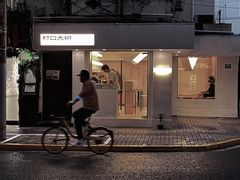 门面-村口大树(长乐路店)