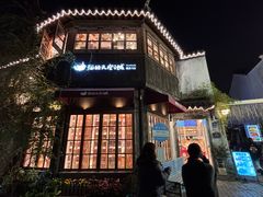 -猫的天空之城概念书店(苏州平江店)