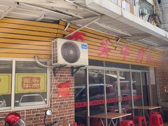 -歪头牛肉(金龙壹号店)