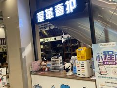 -爱革·洗衣改衣·洗鞋修鞋·洗包修包·奢侈品护理(缤谷广场店)