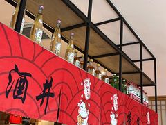 -酒井酱子·深夜食堂(东城汇店)