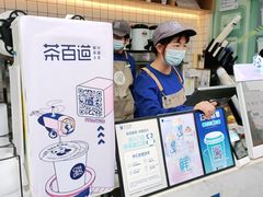 -茶百道(春熙路银石广场店)