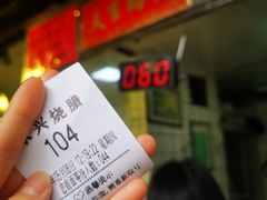 -永兴烧腊