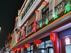 -采芝斋评弹茶馆(观前街店)