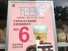 -85度C(生甜甜圈研究工坊·上海平凉店)