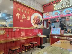 -牛旺旺·澳门牛杂(王庄店)