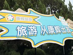 -济南南郊宾馆