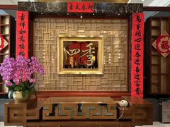 -民族饭店-四季餐厅