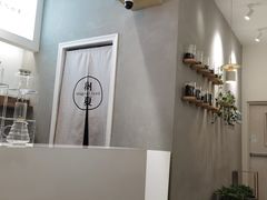 -树夏(金楠天街店)