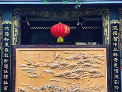 -蔼若春.传承三十年云南菜(金碧公园店)