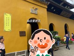-西园寺素食(西园弄戒幢律寺店)