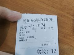 -成都麻辣肉饼(上马营店)