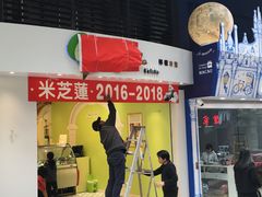 -柠檬车露(卖草地店)