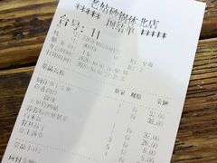 -老姑砂锅·烧烤天津菜(体北道店)