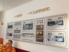 -朱新年·苏式汤团·面点(北寺塔店)