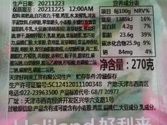 -好利来(永定路店)