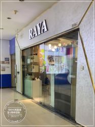-RAYA韩国造型