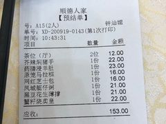 -顺德人家食府(黄金广场店)