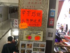 -珍妮曲奇聪明小熊(尖沙咀店)