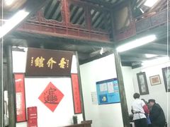 大堂-吾介小籠館