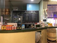 -八十八粉儿(尚都店)