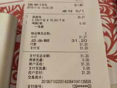 账单-振鼎鸡(天钥桥路店)
