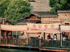 -乌镇景区