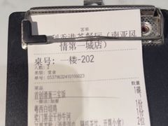 -食大利香港茶餐厅(南亚风情第一城店)