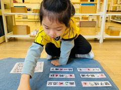 -金点蒙氏国际教育(悠然校区)