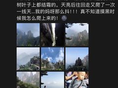 -三清山风景名胜区